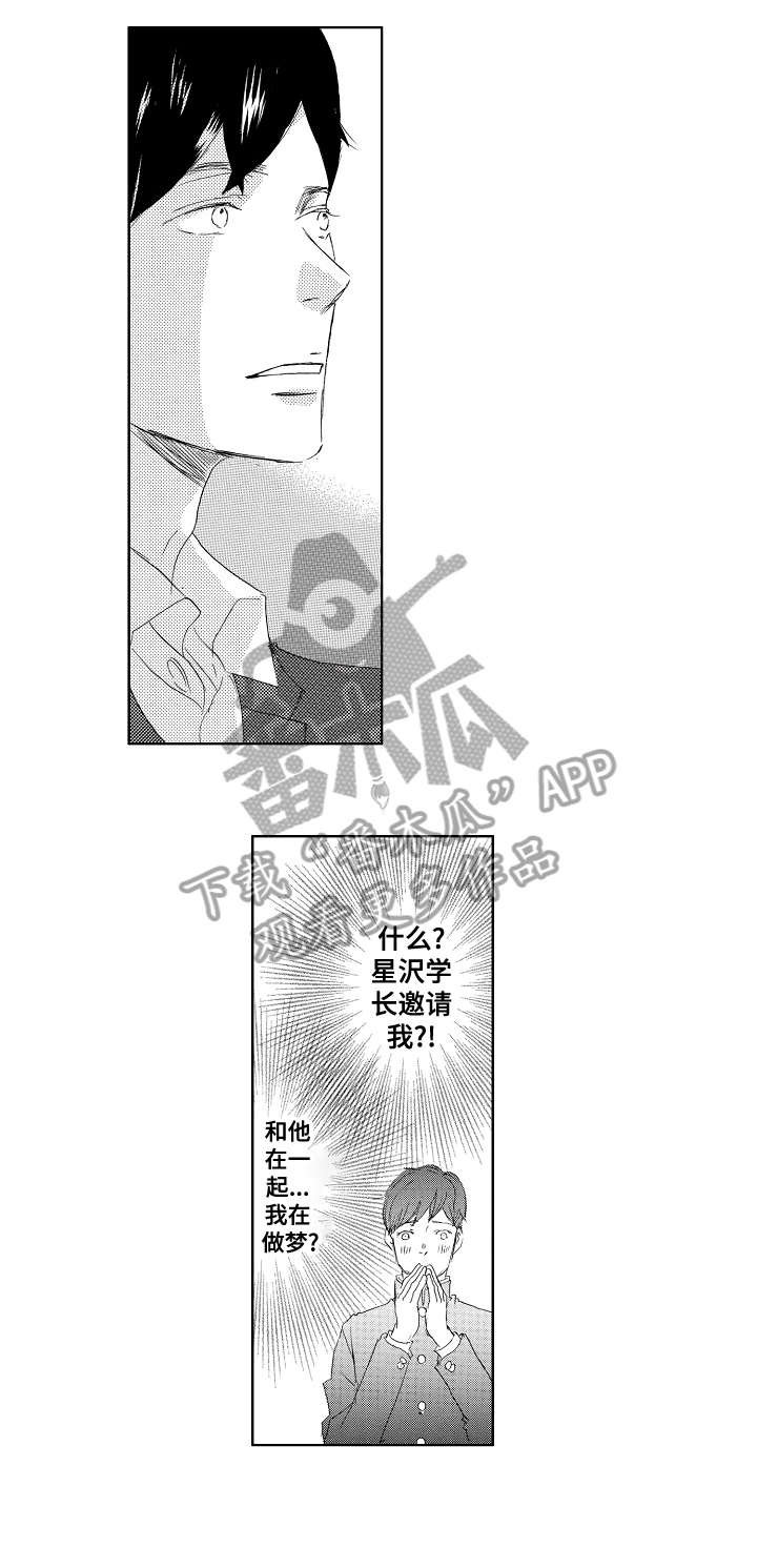 第15章：舒服