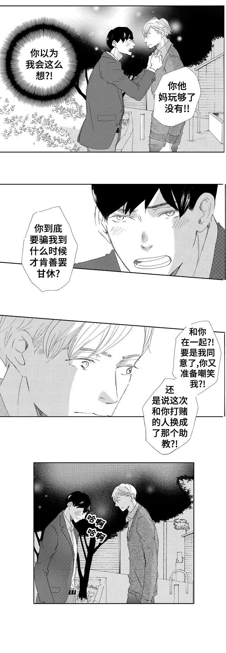 第15章：舒服