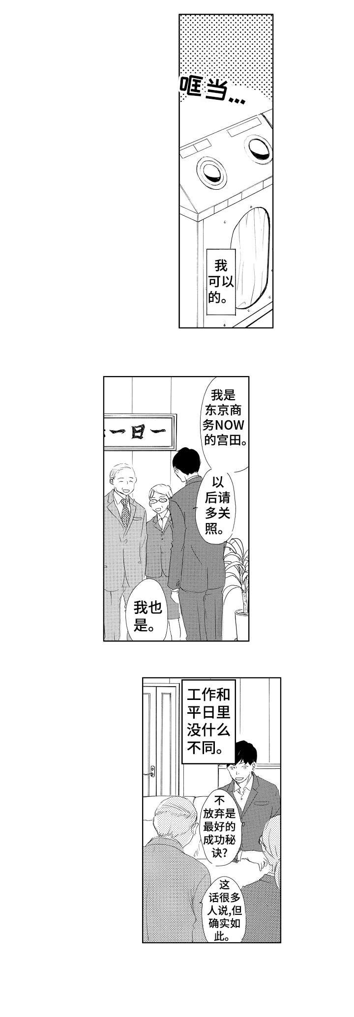 第15章：舒服