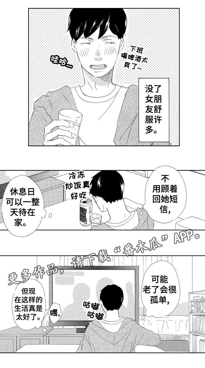 第15章：舒服