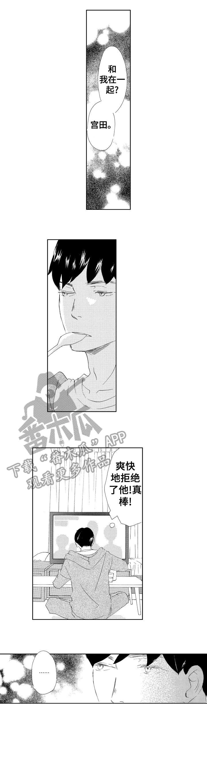 第16章：不再是