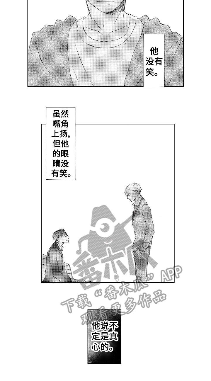 第16章：不再是