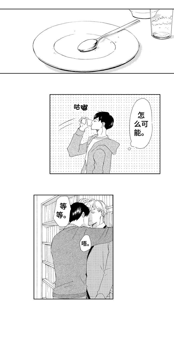 第16章：不再是
