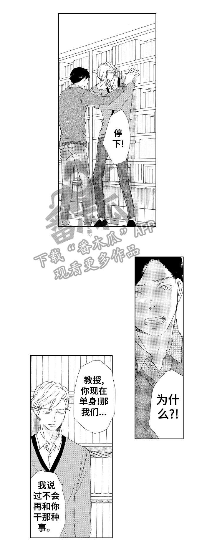第16章：不再是