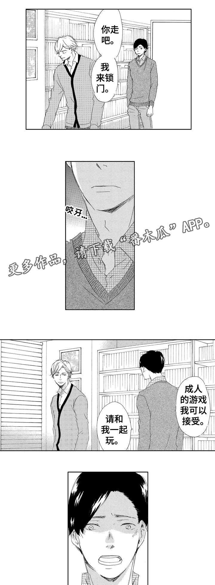 第16章：不再是