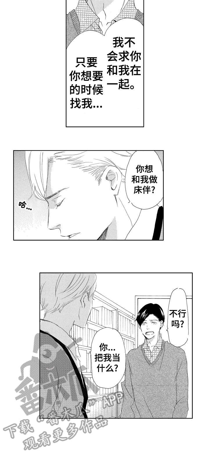 第16章：不再是