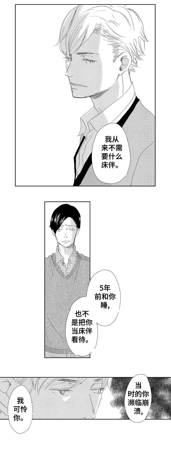 第16章：不再是