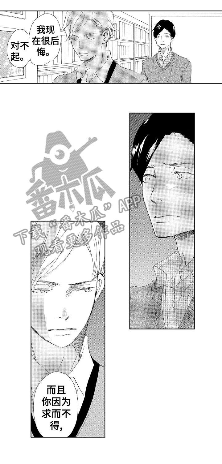 第16章：不再是