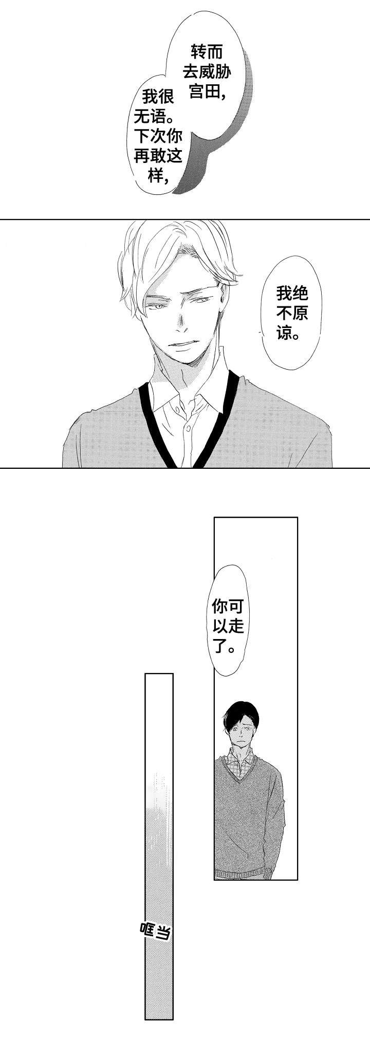 第16章：不再是