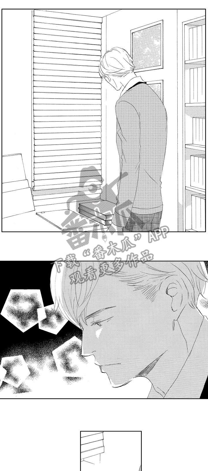第16章：不再是
