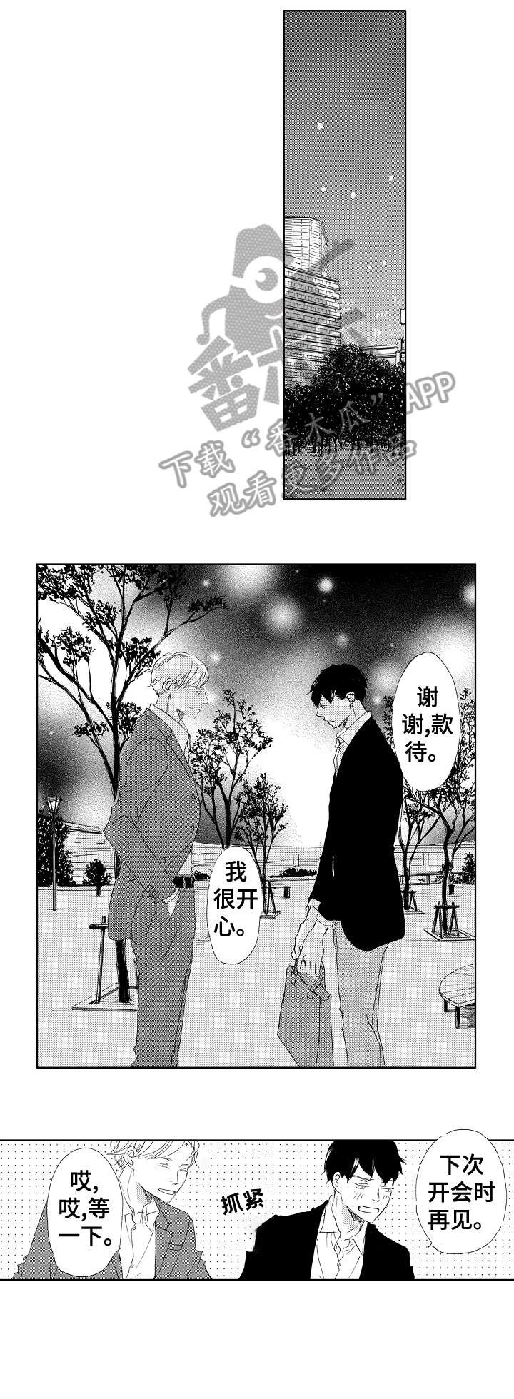 第17章：你呢