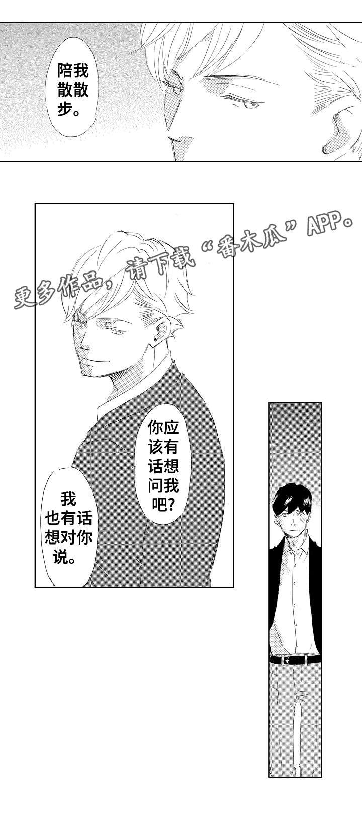第17章：你呢