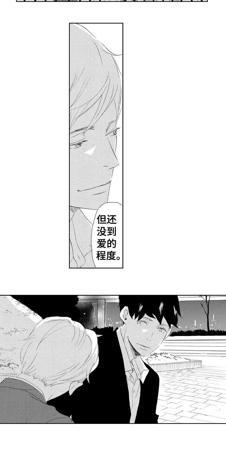 第17章：你呢