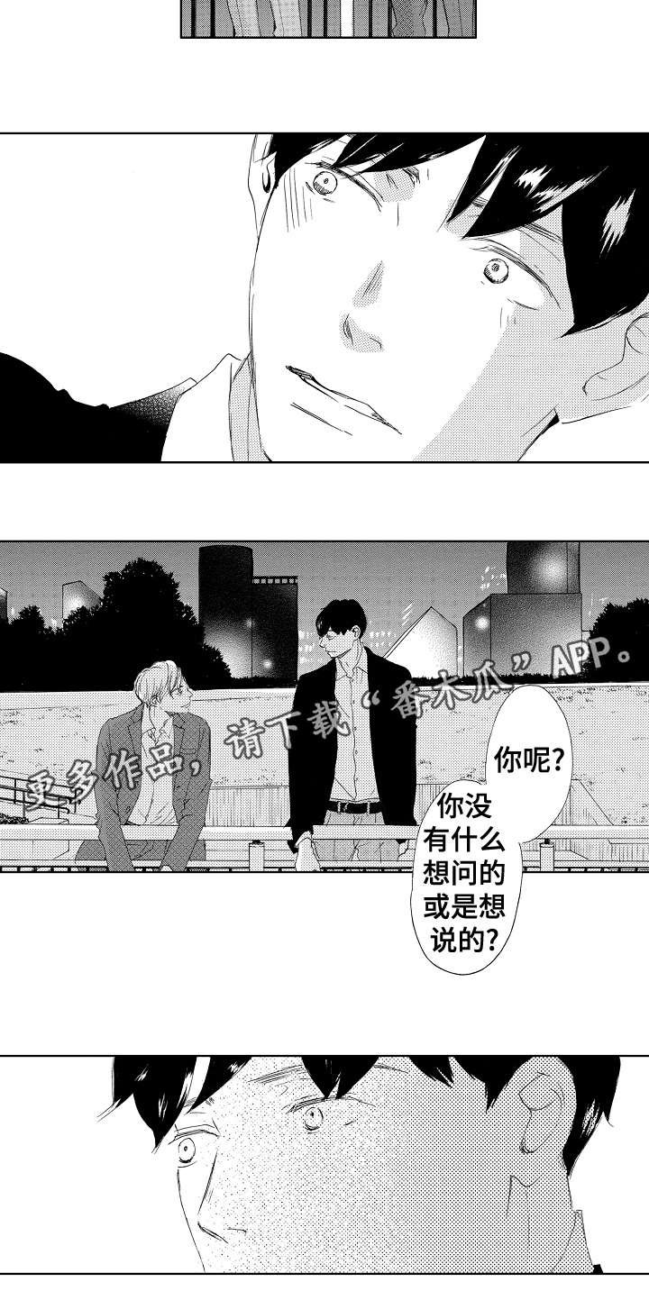 第17章：你呢