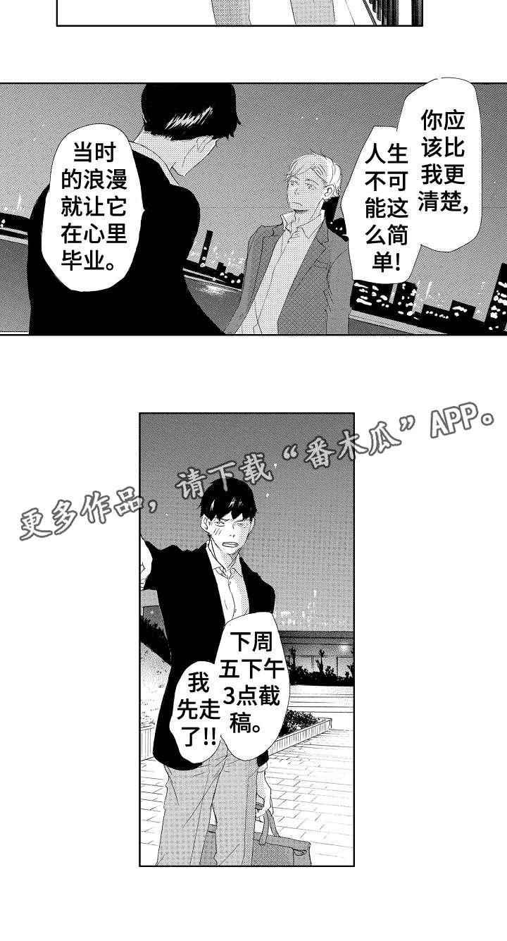 第18章：天生一对