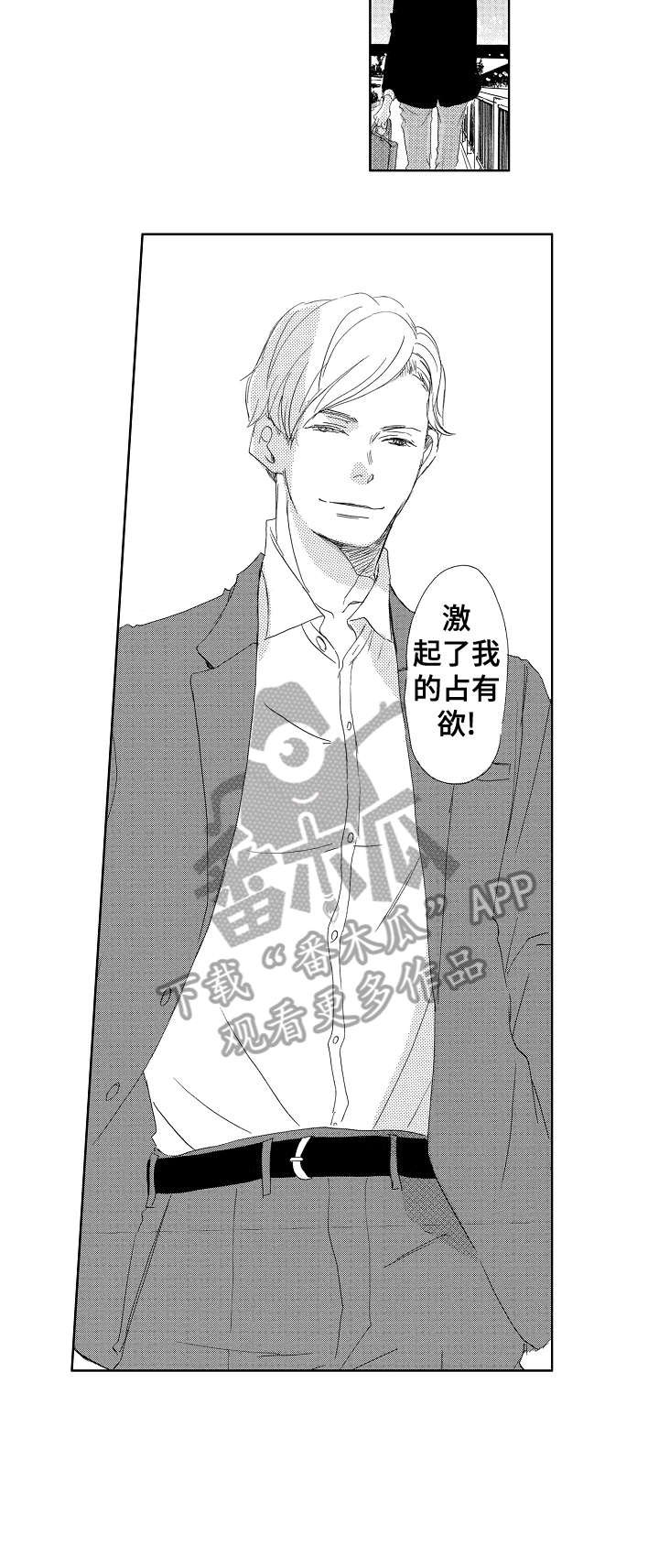 第18章：天生一对