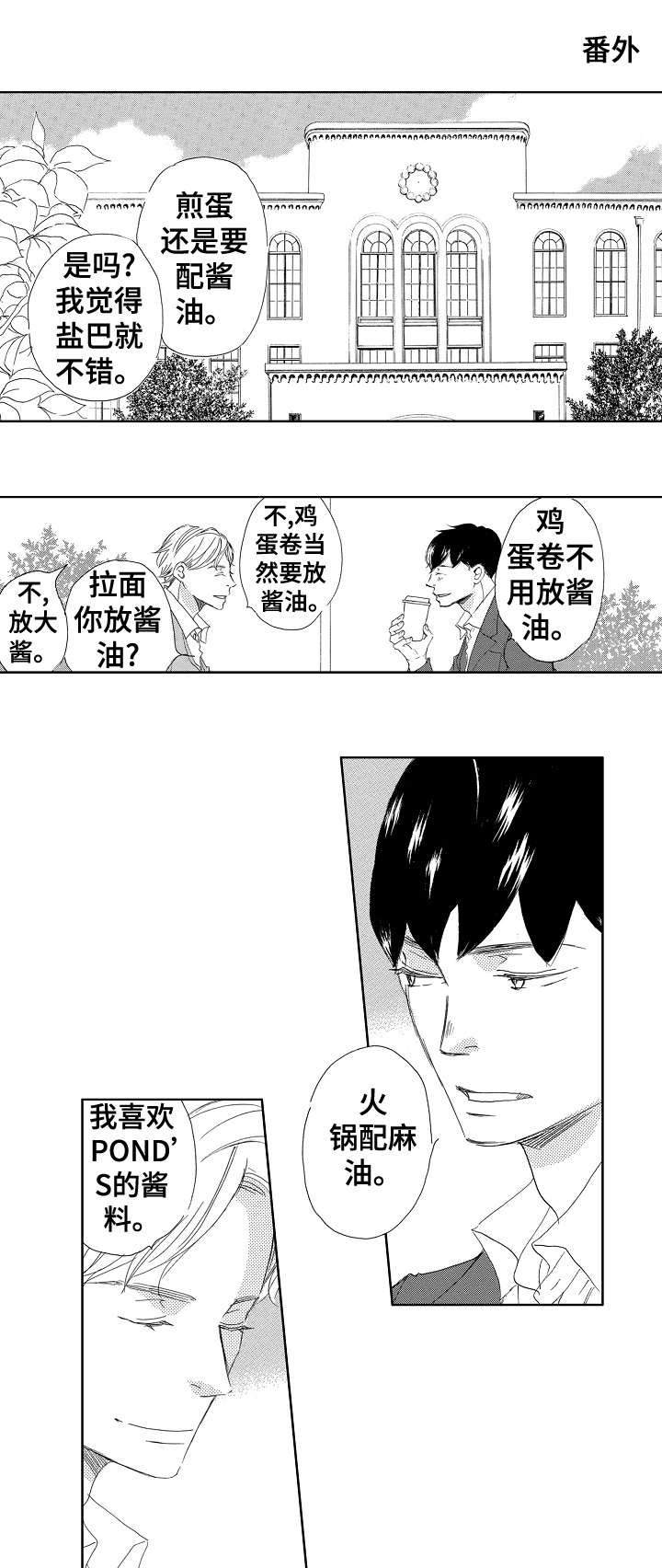 第18章：天生一对
