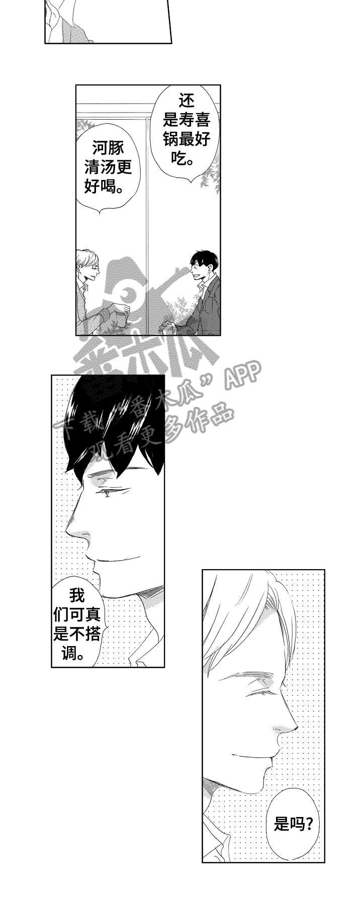 第18章：天生一对