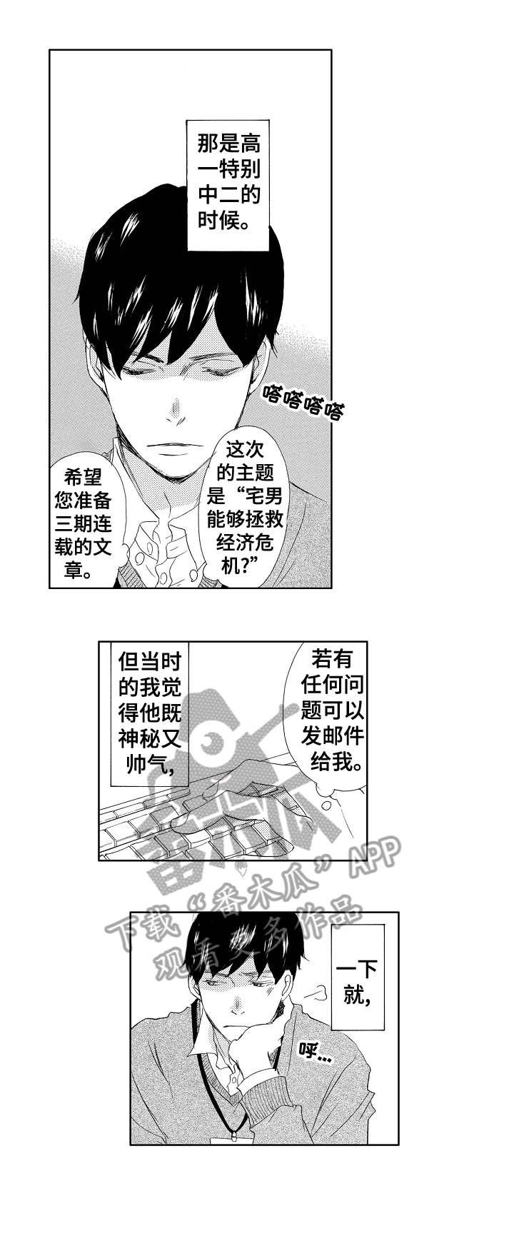 第2章：转学