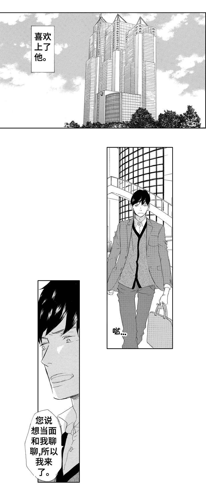 第2章：转学