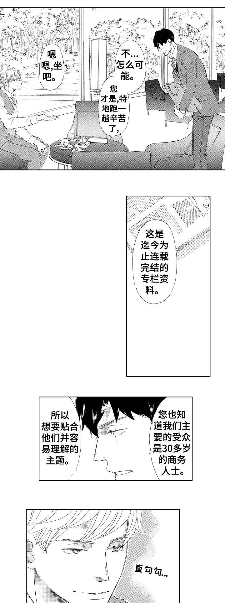 第2章：转学