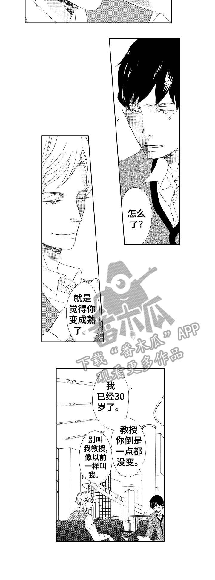 第2章：转学