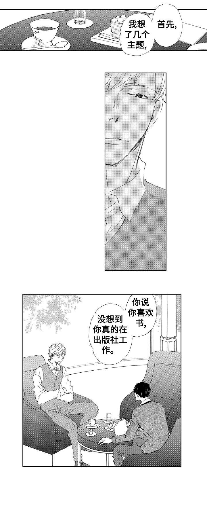第2章：转学