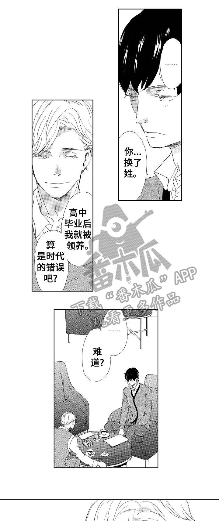 第2章：转学
