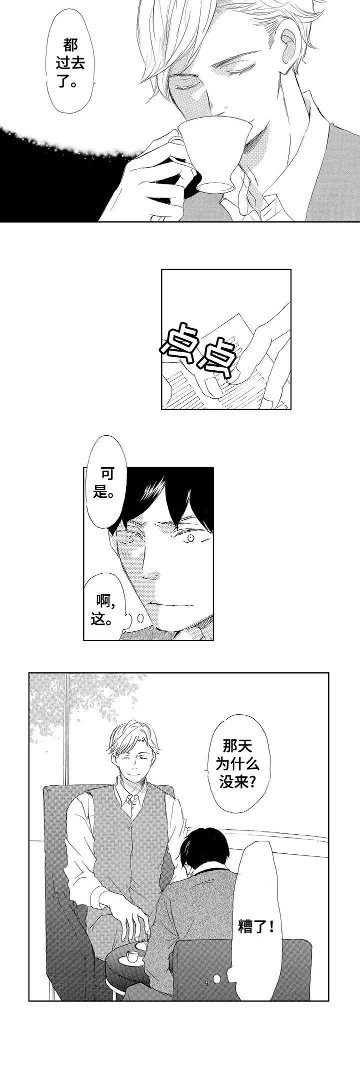 第2章：转学