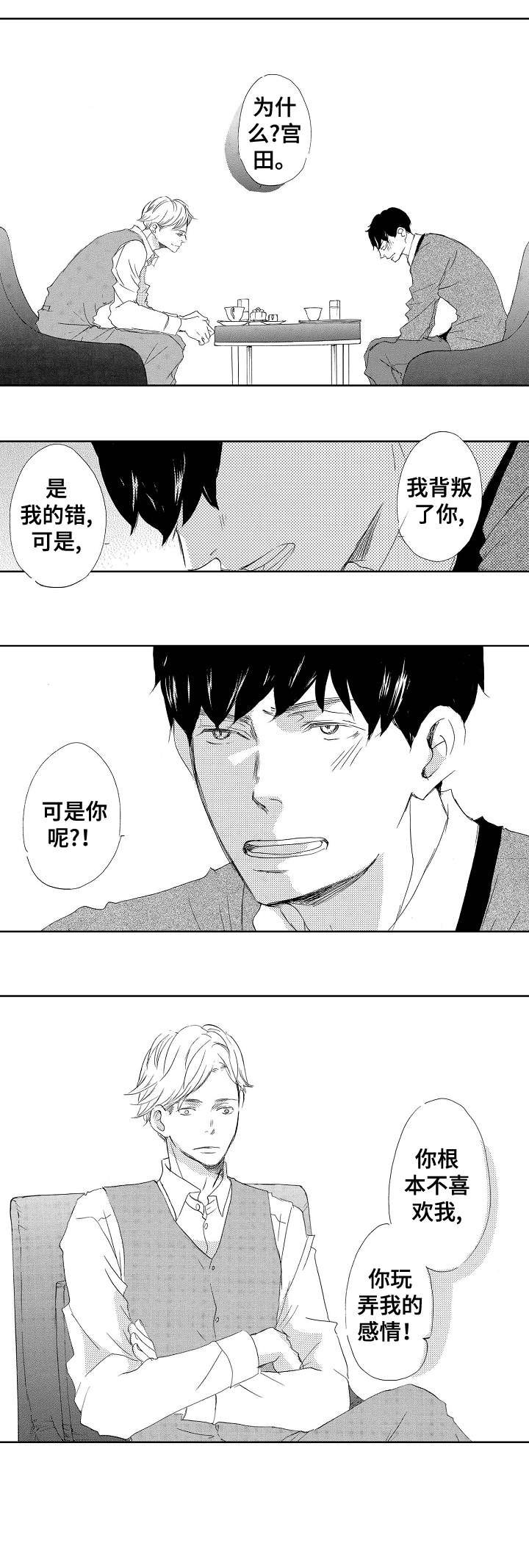 第3章：不着急