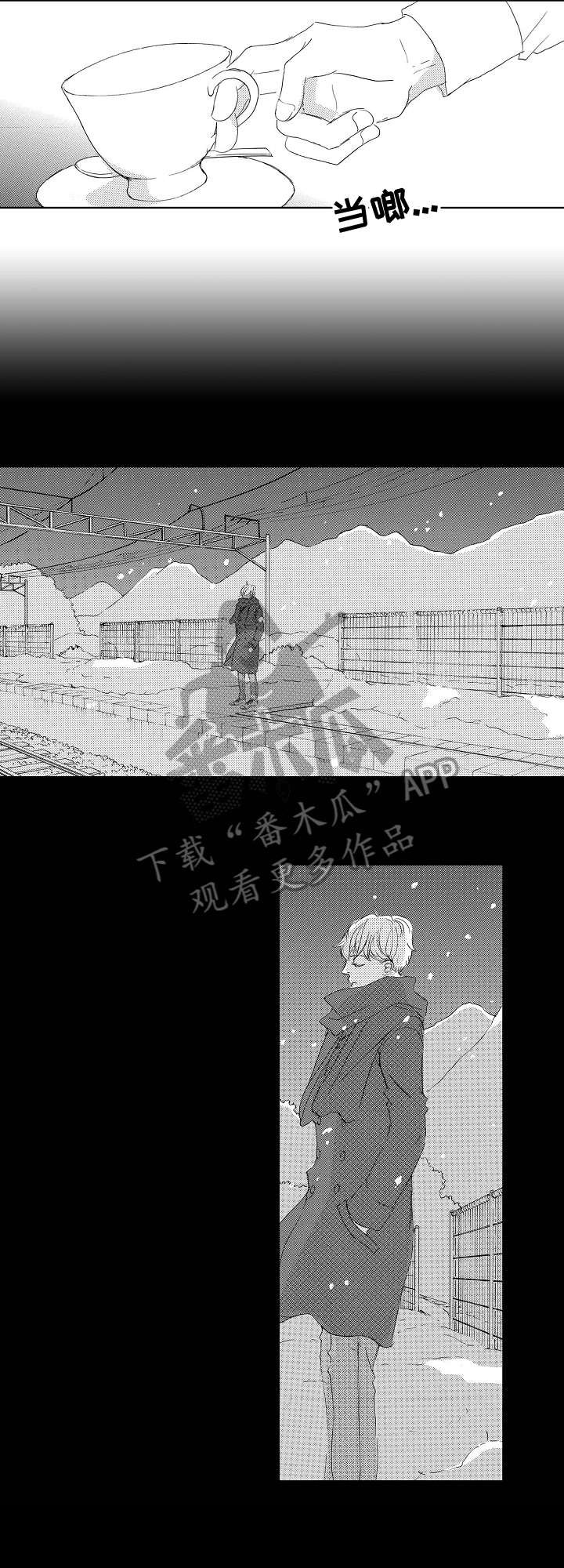 第3章：不着急