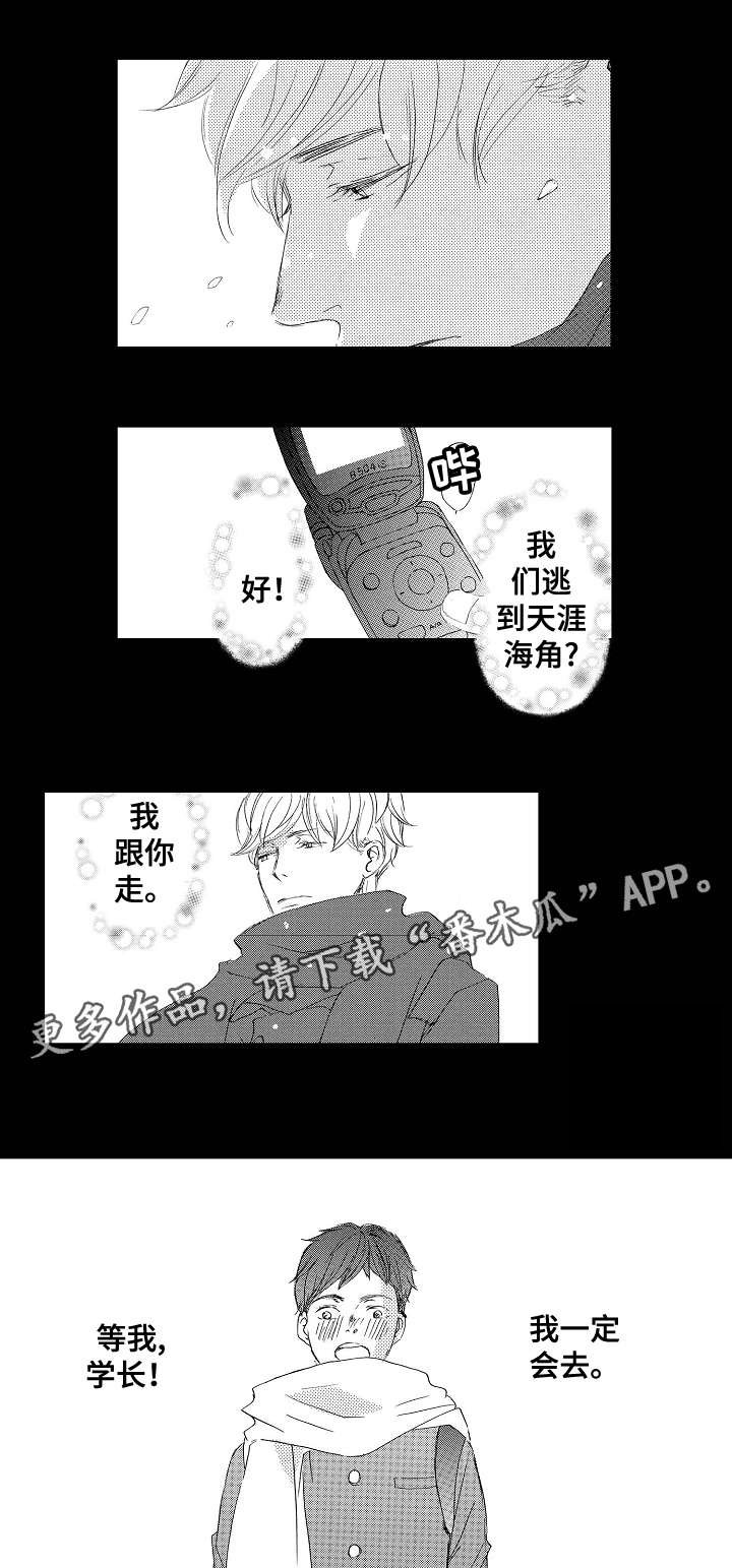 第3章：不着急