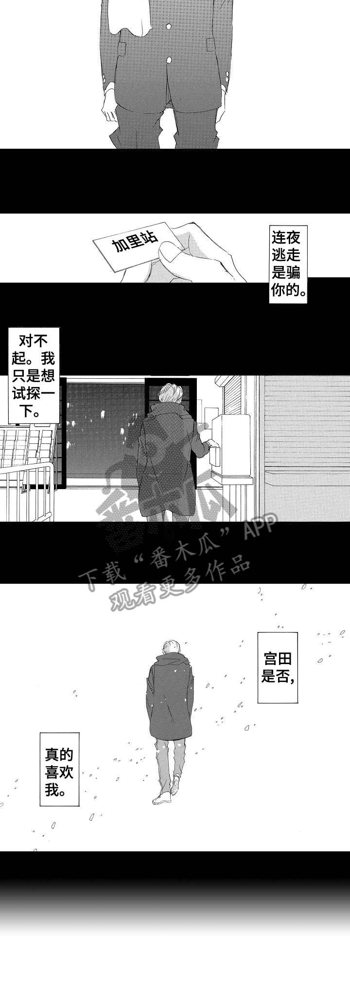 第3章：不着急