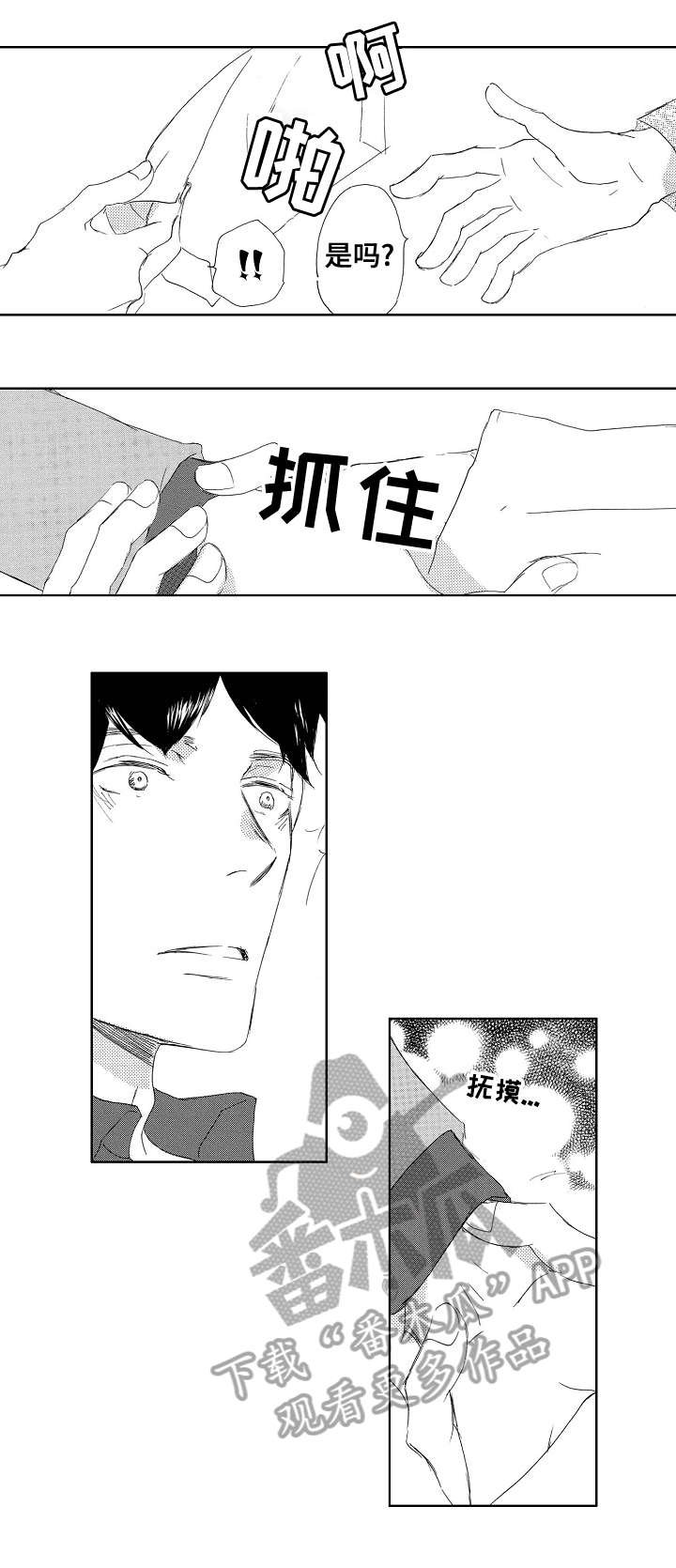 第4章：吃饭