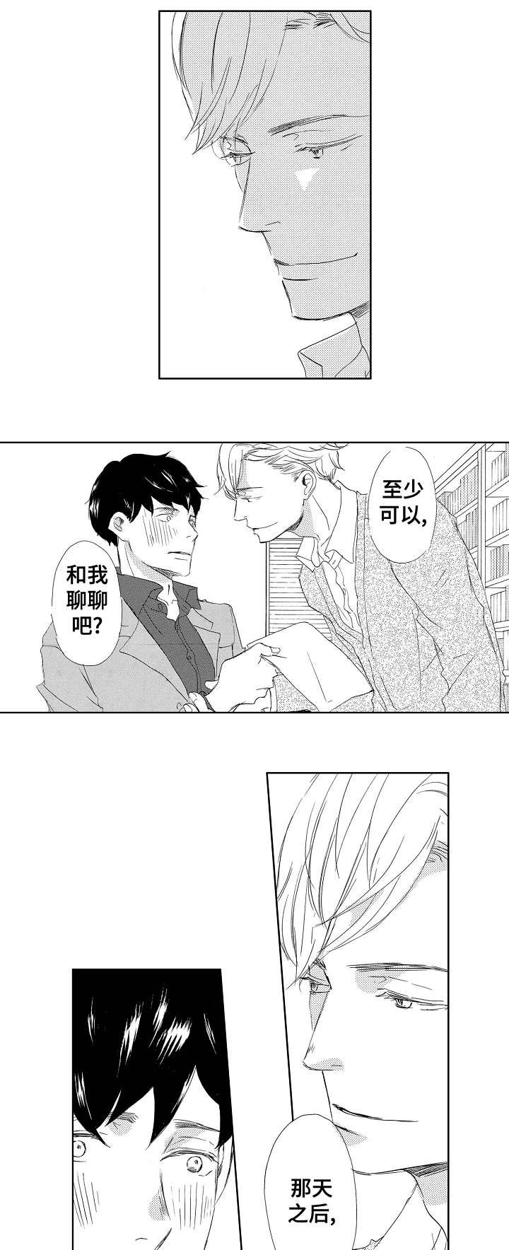 第4章：吃饭