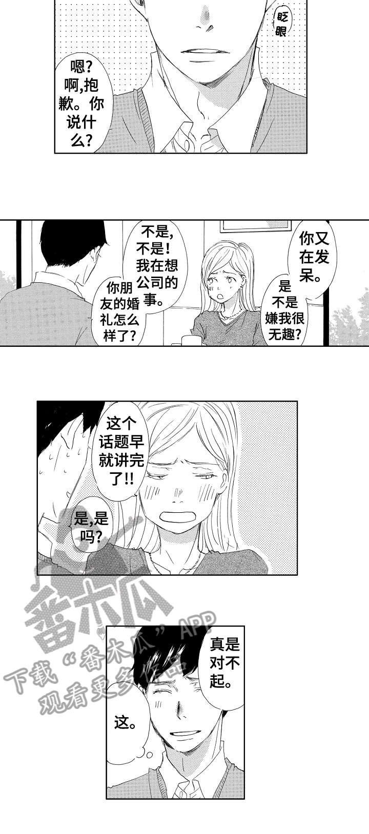 第4章：吃饭