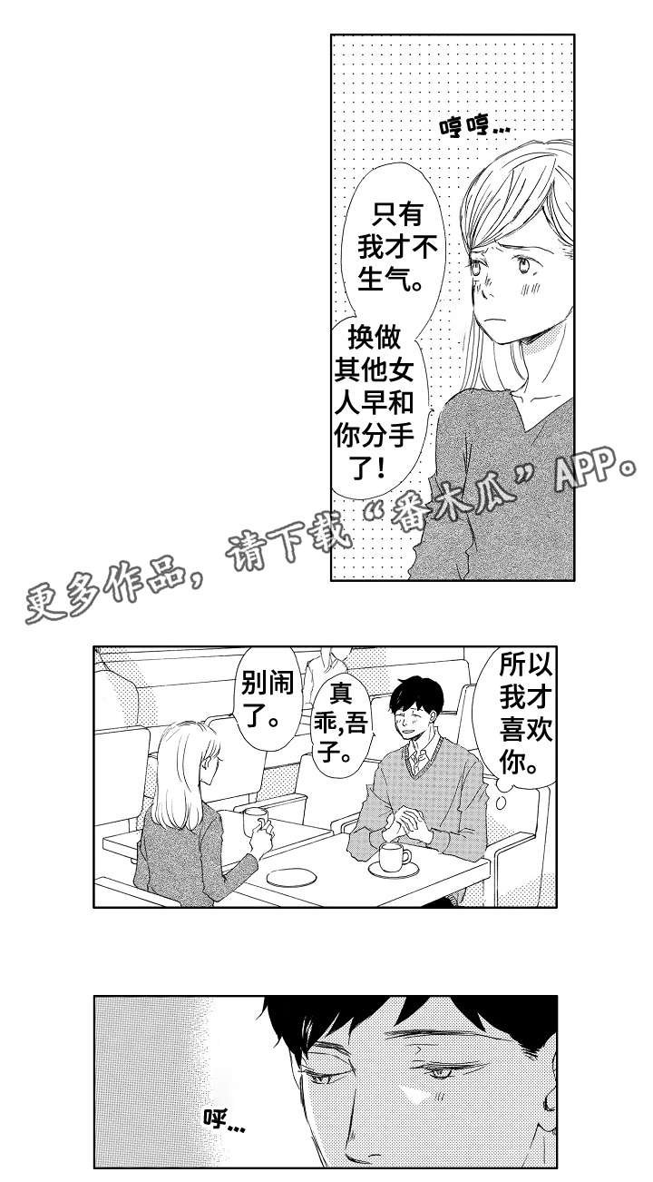 第4章：吃饭
