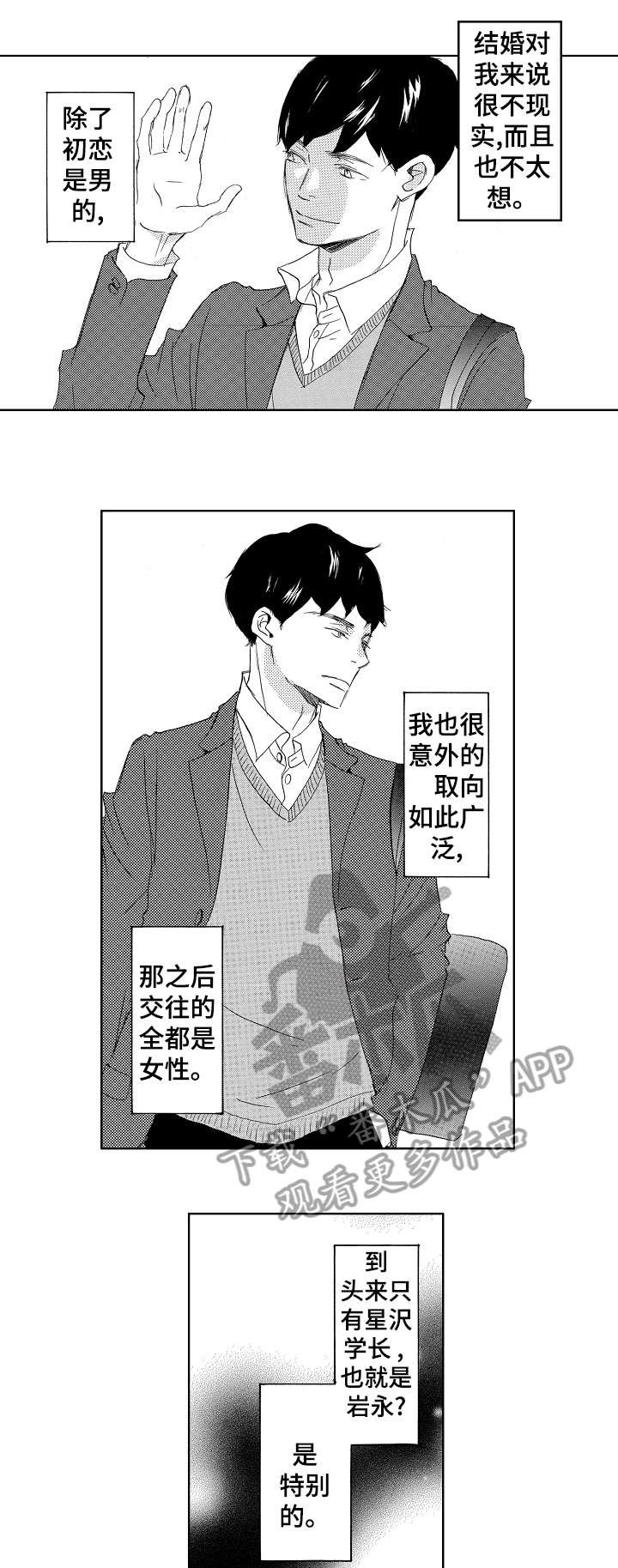 第5章：同志