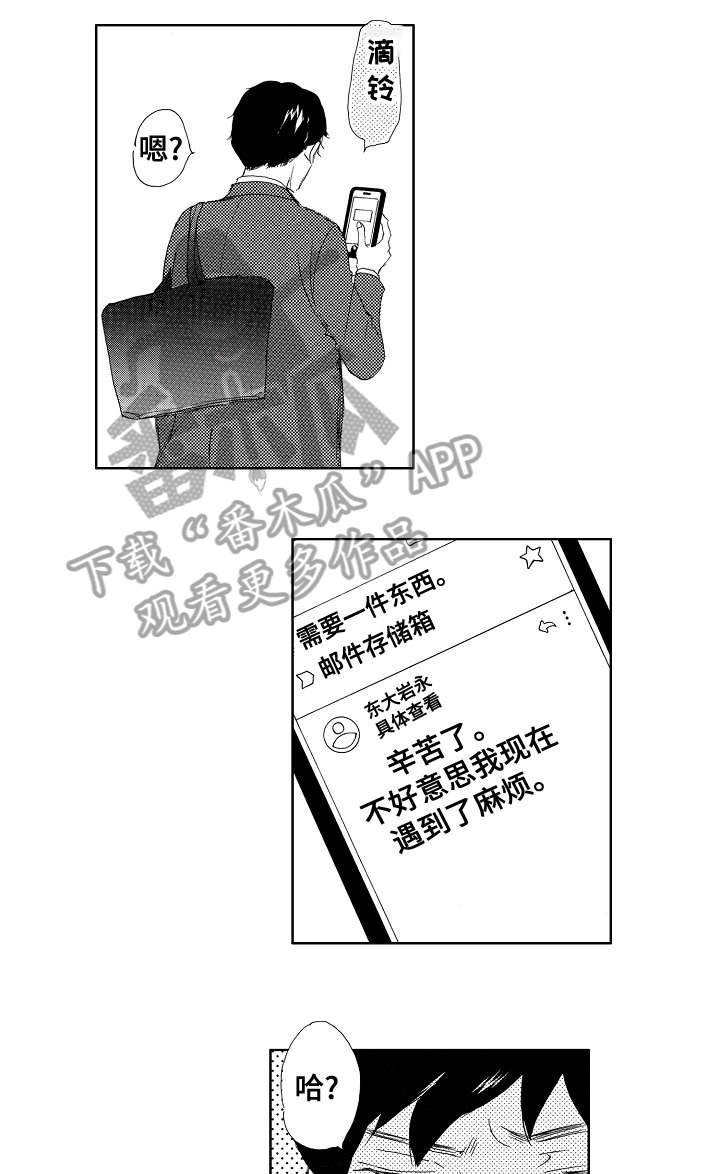第5章：同志