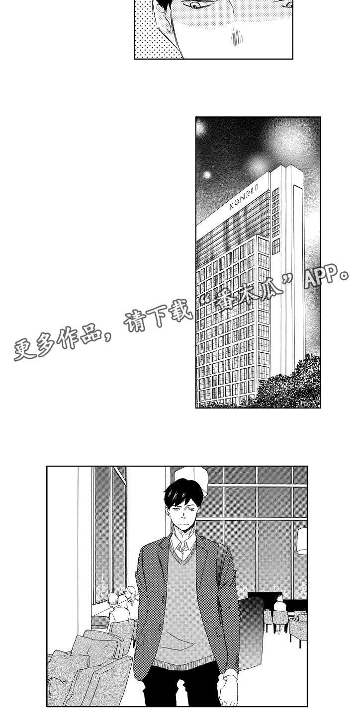 第5章：同志