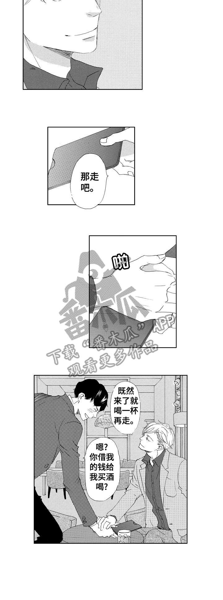 第5章：同志