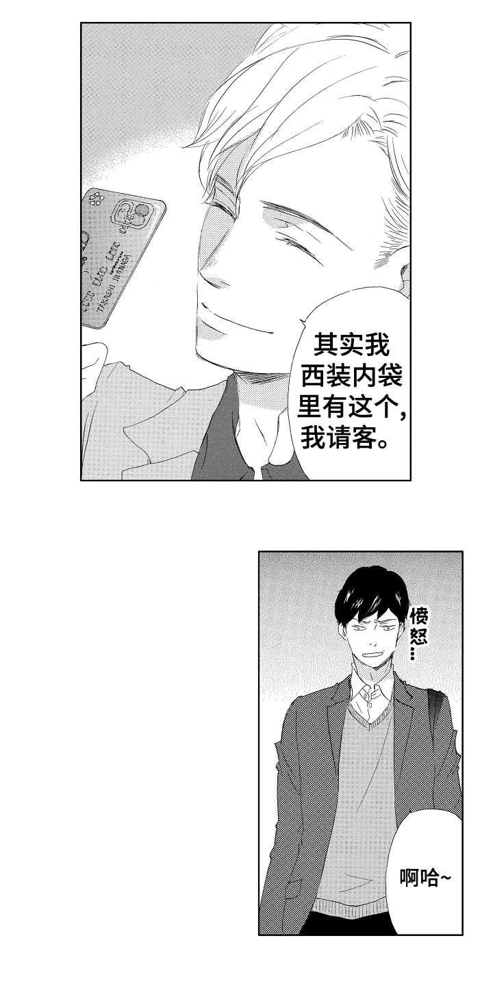 第5章：同志