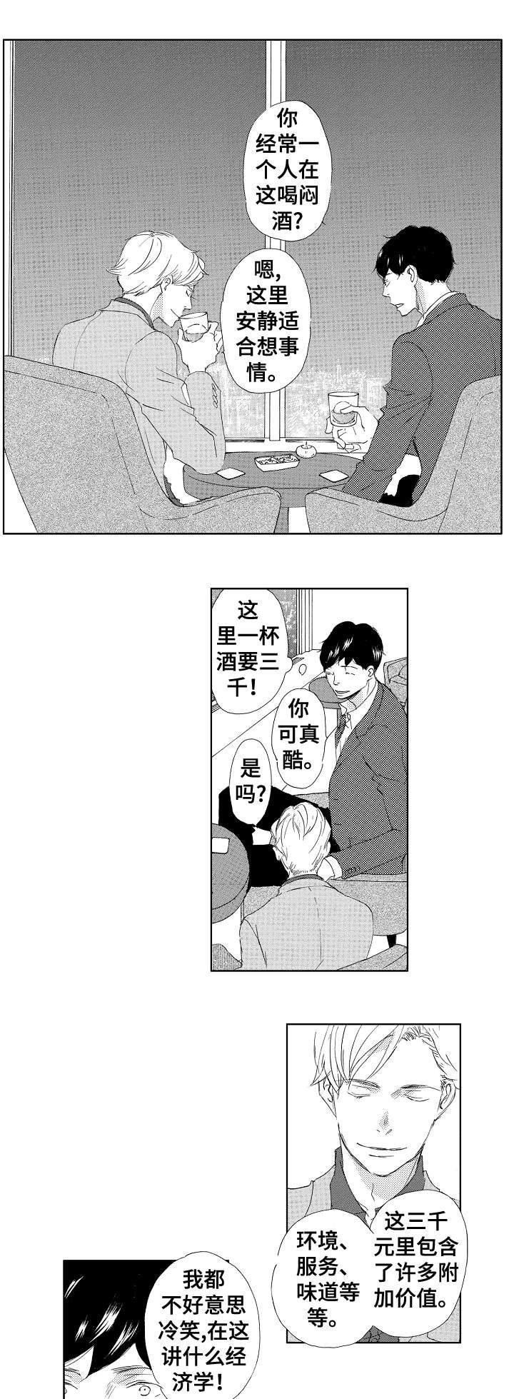 第5章：同志