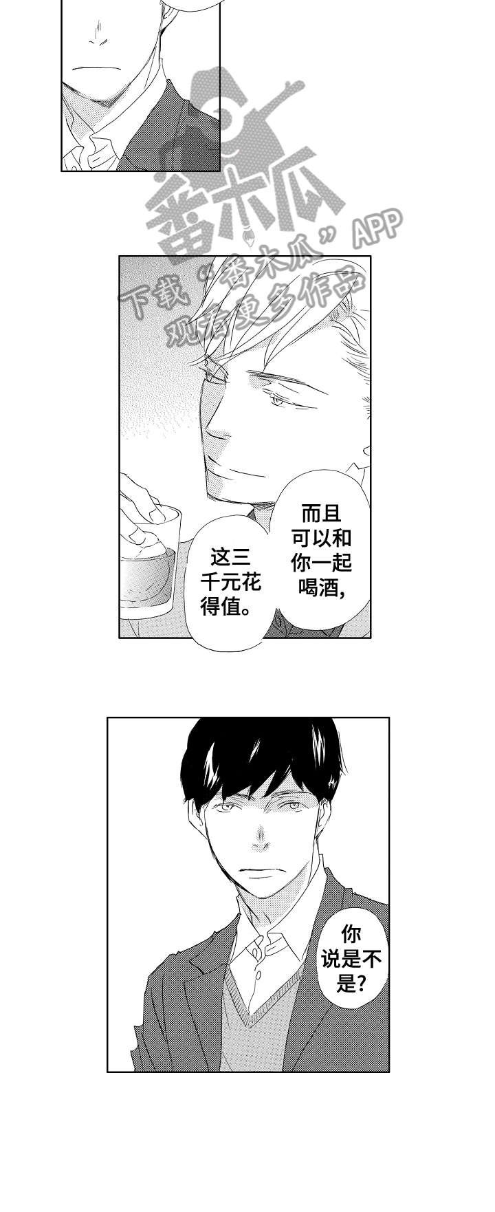 第5章：同志