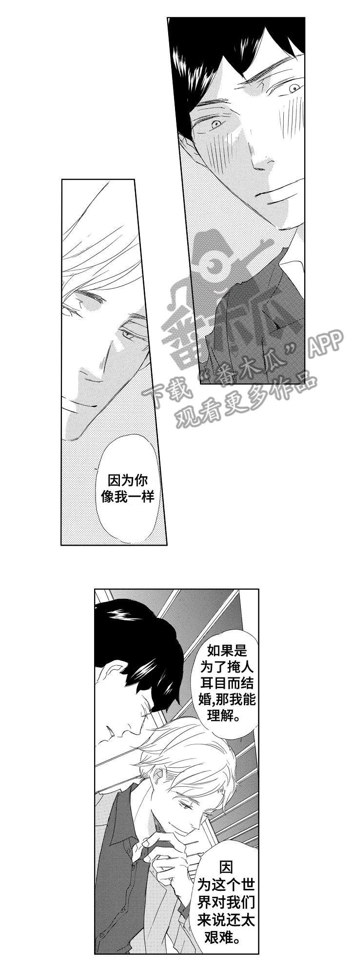 第6章：亮眼
