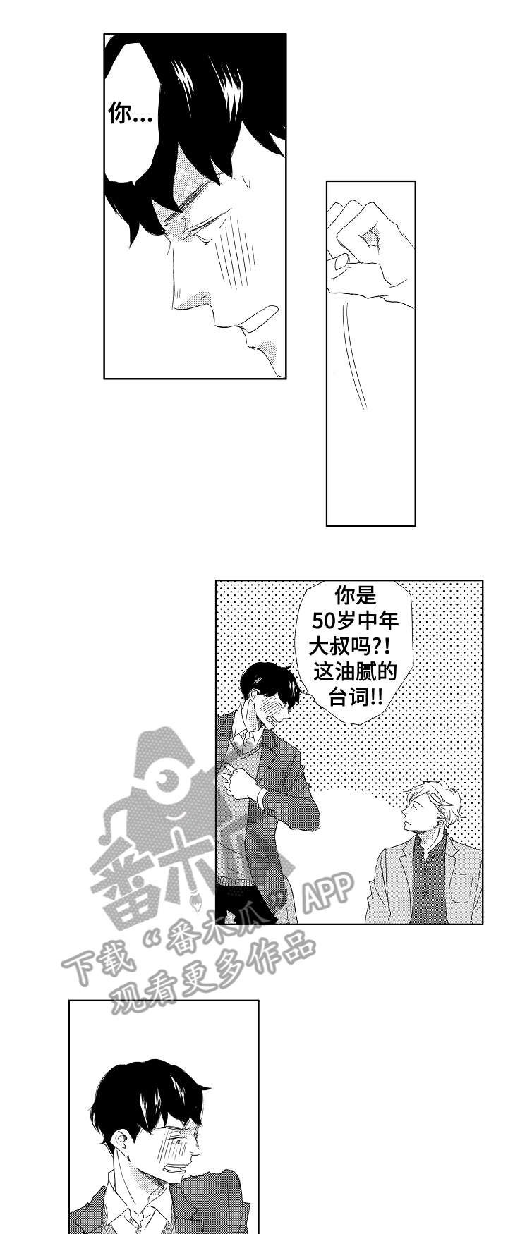 第6章：亮眼