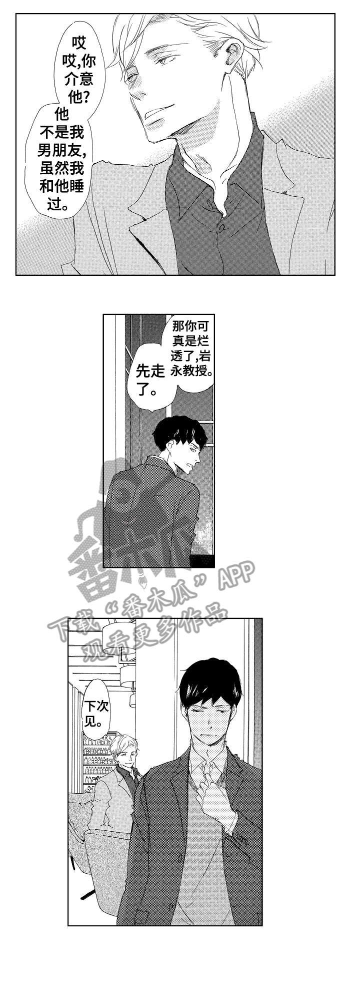 第6章：亮眼
