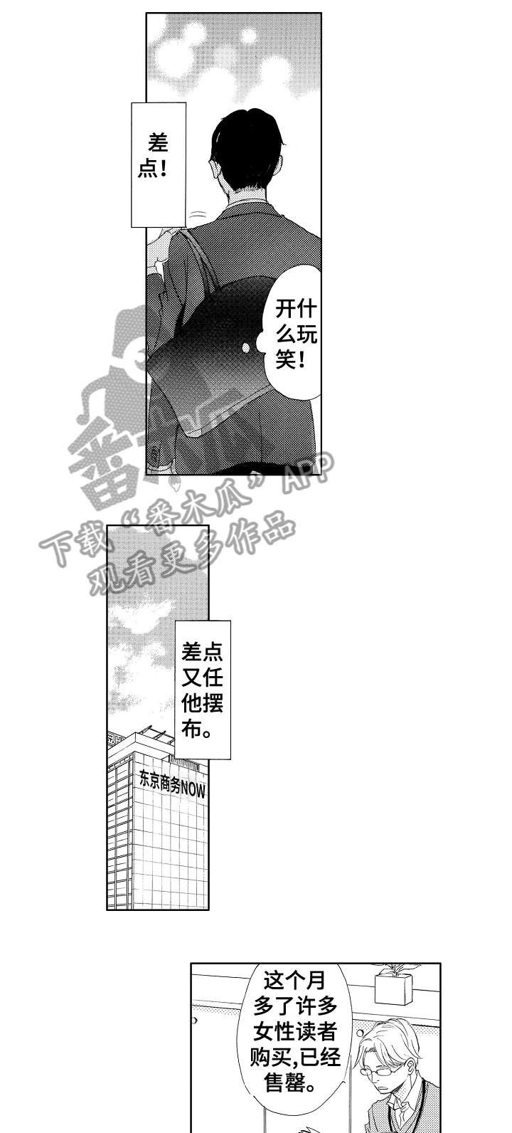 第6章：亮眼