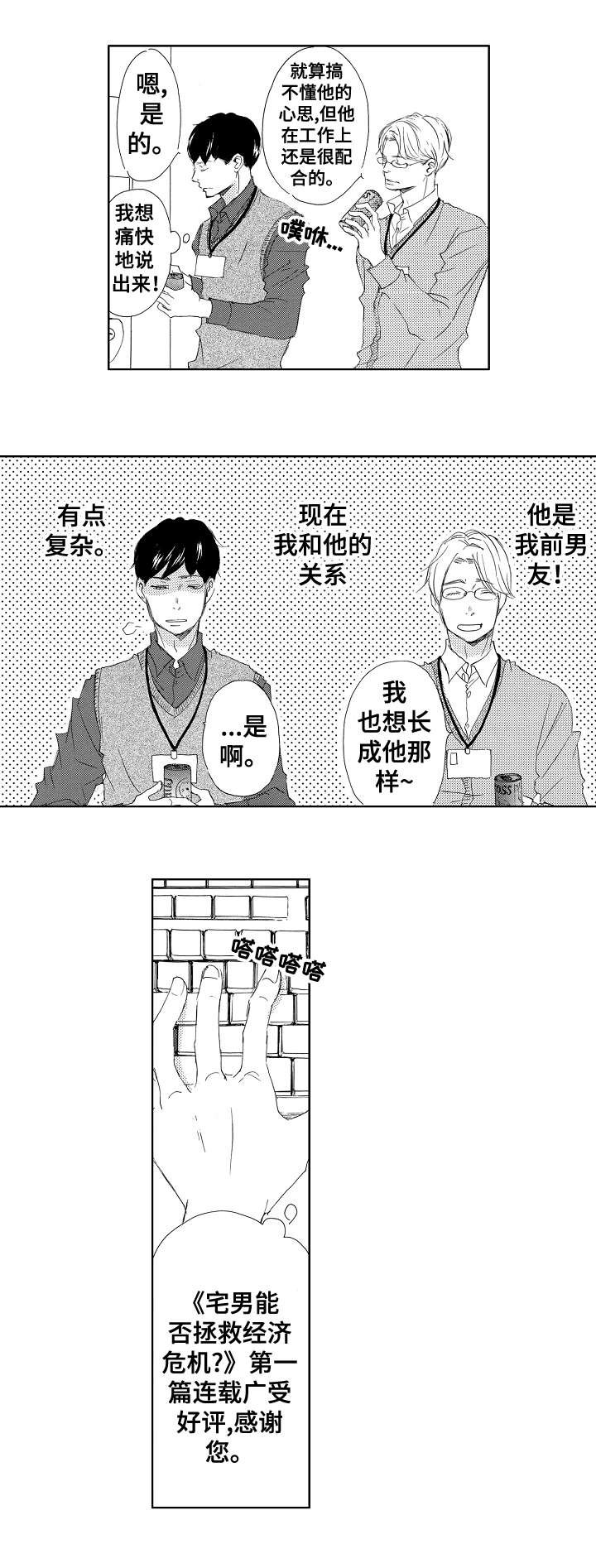 第6章：亮眼