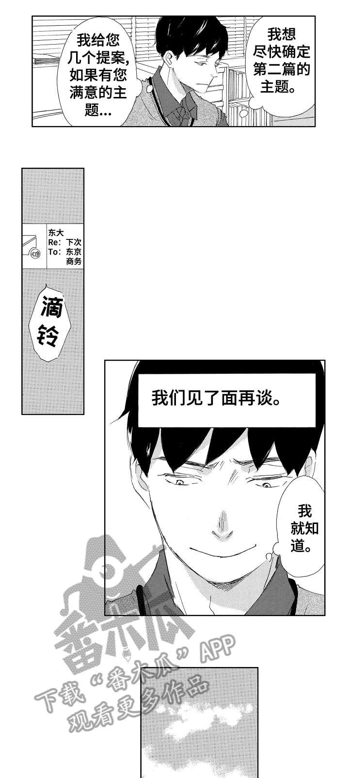 第6章：亮眼